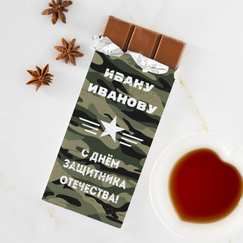 Сладкая открытка "С Днем Защитника Отечества"