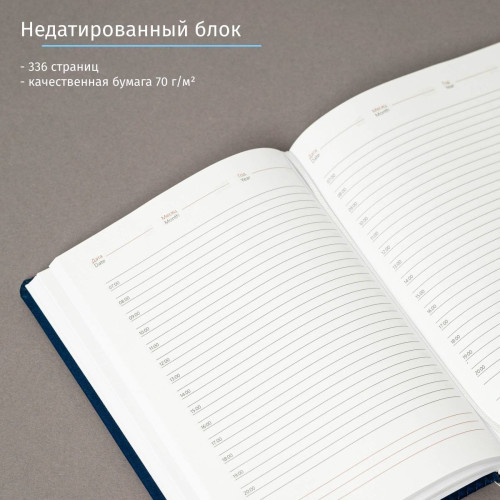 Фирменный ежедневник "Деловой стиль" темно-синий
