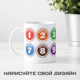 Кружка "Календарь на 2027 год"