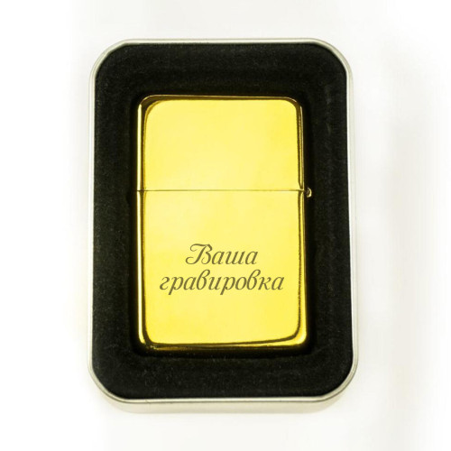 Зажигалка "Gold" с гравировкой