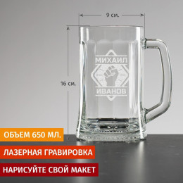 Пивная кружка большая "Сила"