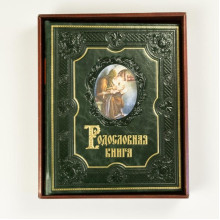 Родословные книги
