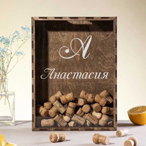 Копилка для пробок "Именная"