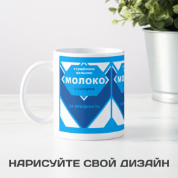 Кружка "Сгущенное молоко"