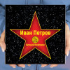 Голливудская звезда «Лучший нефтяник»
