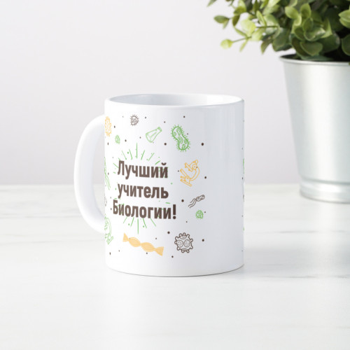 Именная кружка «Лучший учитель биологии»