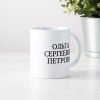 Именная кружка «Лучший директор школы»