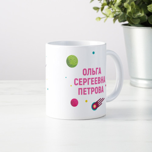 Именная кружка «Лучший учитель астрономии»
