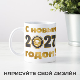 Кружка «Новогодняя 2027» коллегам