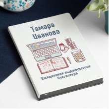 Бухгалтеру