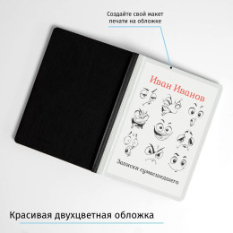 Ежедневник «Записки сумасшедшего»