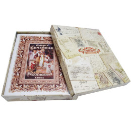 Родословная книга «Семейные ценности»