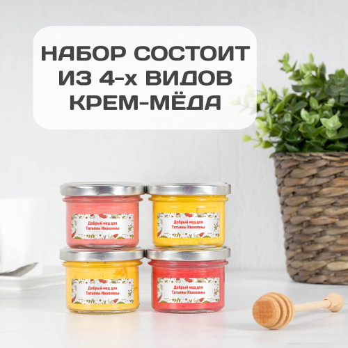 Именной набор меда «Для нее на Новый год»
