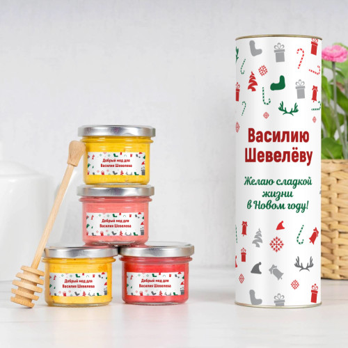 Именной набор меда «Для него на Новый год»