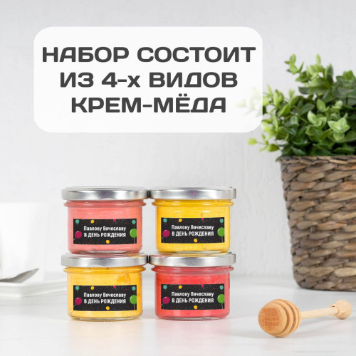Подарочный набор меда «С пожеланиями сладкой жизни»
