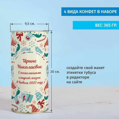 Именной сладкий подарок «Пожелания счастья»