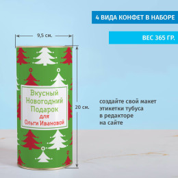 Именной сладкий подарок «Добрые традиции»