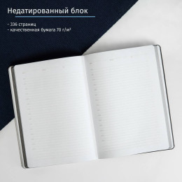 Именной ежедневник «С мужским днем!»