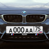 Именная авторамка для номера