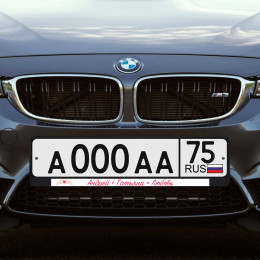 Именная авторамка «Любовь»