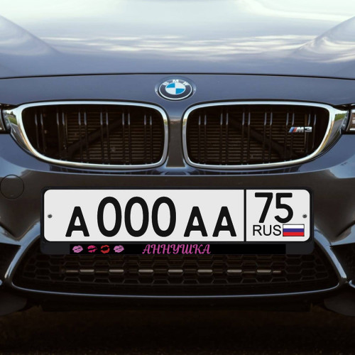 Именная авторамка «Для автоледи»