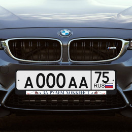 Автомобильная рамка «За рулем хоккеист» для автомобиля