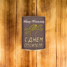 Носки в тубусе «С днем строителя»