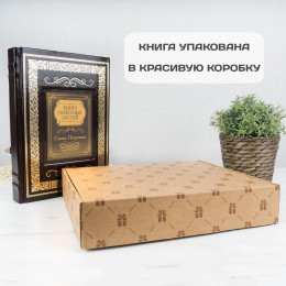Подарочное издание "Книга почетных гостей Семьи"