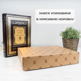 Подарочное издание «Фирменная гостевая книга»