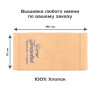 Полотенце 70х140 именное «С праздником 8 марта!» (персиковое)