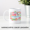Кружка "Лучший учитель иностранного языка"