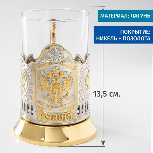 Комплект позолоченных подстаканников "Герб России"