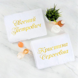 Комплект полотенец с вышивкой «Имена» (белые)