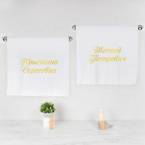 Комплект полотенец с вышивкой «Имена» (белые)