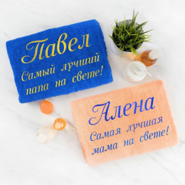 Комплект полотенец с вышивкой «Лучшие родители» (цветные)