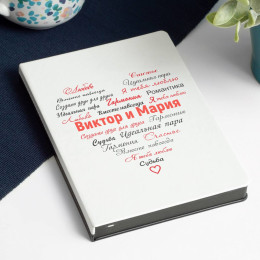 Именной ежедневник «Вместе навсегда»