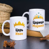 Набор кружек «Царь и царица»