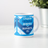 Именная кружка "Сладкая девочка"