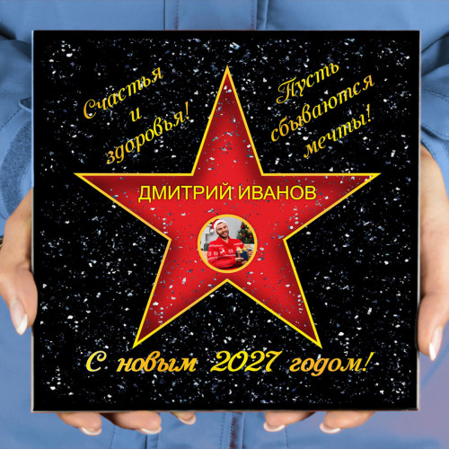 Подарочная звезда с фото «С новым годом»