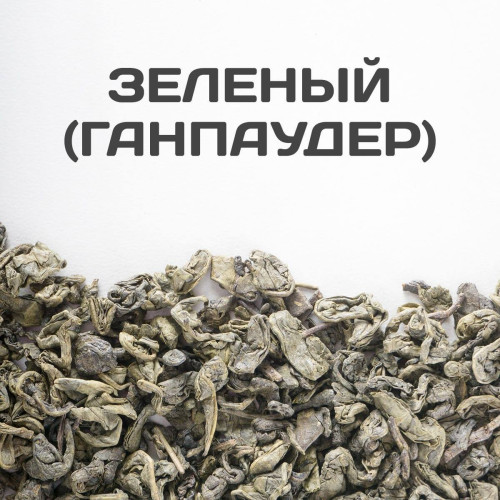 Именной чай "С днем шахтера"