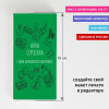 Именная шоколадка " С днем банковского работника "