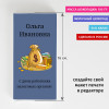 Именная шоколадка "С днем работника налоговых органов"