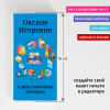 Именная шоколадка "С днем работника торговли"