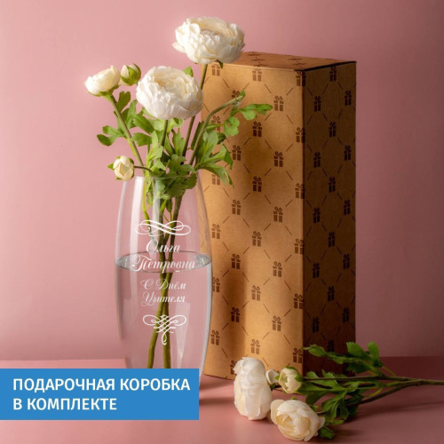 Ваза Грация «С Днем учителя»