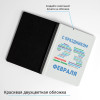 Именной ежедневник «С днём защитника Отечества»