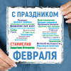 Панно «С днём защитника Отечества» (природный камень)