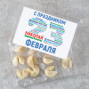 Печенье с предсказаниями "С праздником 23 февраля" 12 шт.