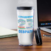 Именной термостакан "С днём защитника Отечества"