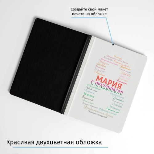 Именной ежедневник "8 марта"