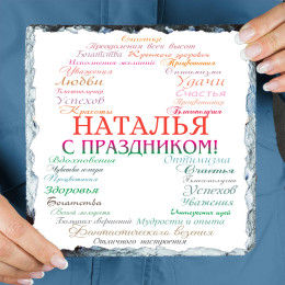 Панно «8 марта» (природный камень)